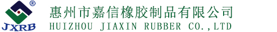 衡水德嘉橡塑制品有限公司